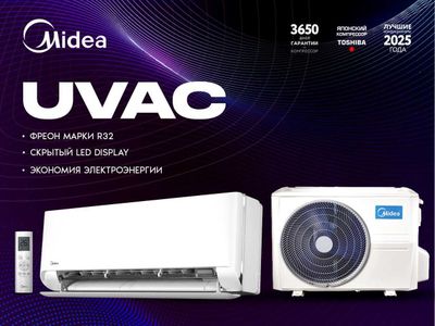 Кондиционер Midea UVAC — инвертор, Wi‑Fi, УФ-дезинфекция, A++
