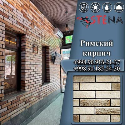Декоративный камень и кирпич