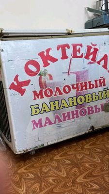marazilka sotiladi go'sht saqlash un