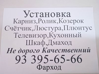 Мастер универсал