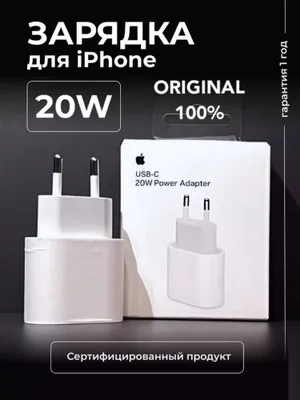 Apple original Power Adapter iPhone Zaryadka Galovka Apple Zaryadka