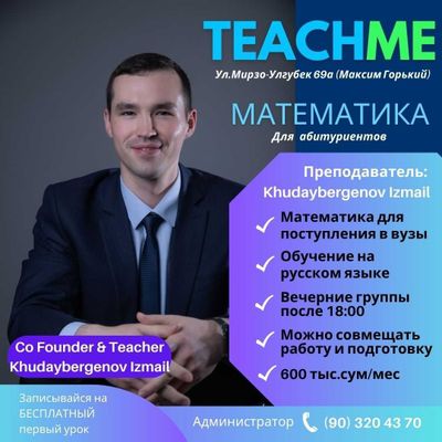 Математика для поступления в ВУЗы, математика для абитуриентов