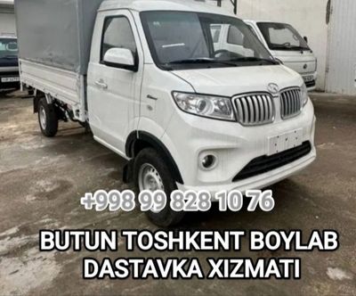 * Toshkent va Toshkent viloyati bo'ylab dastavka xizmati