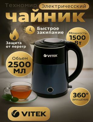 Vitek Elektr Choynak Tefal sotiladi