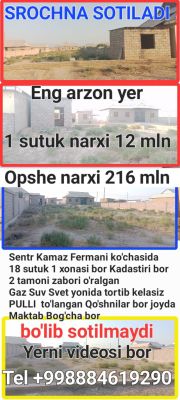 Termiz Shaxar va Sentr kamazda uy yer dom bor