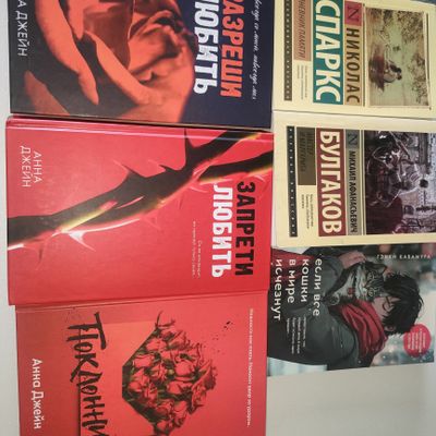 Книги Анна Джейн, Гэнки Кавамура и другие