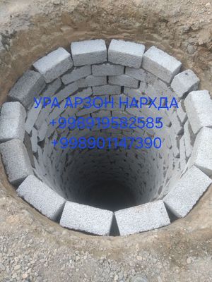 Урачи ура арзон нархда казиймиз