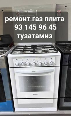 Ремонт газ плита газовы установка электр плита ремонт запчасти Гефест