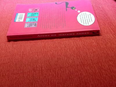 Книга "Приключения кота детектива"