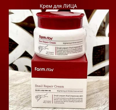 Восстанавливающий крем с экстрактом улитки FarmStay Snail Repair Cream