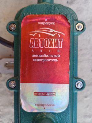 Avto qizdiradigan