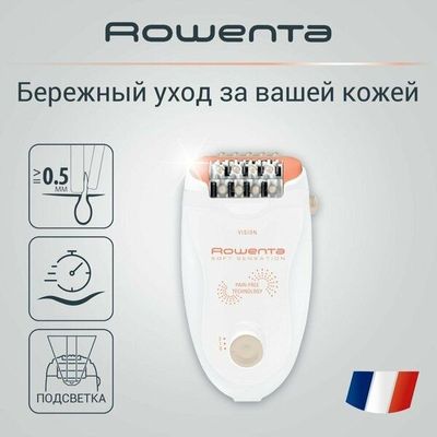 Эпилятор Rowenta Soft Sensation EP5700F1