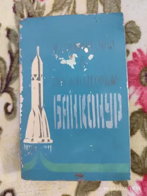 Фляшка СССР очень хорошая