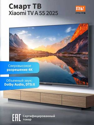 Умный Телевизор Xiaomi TV A 2025 (EU, 55 дюймов)