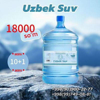 Чистая минеральная вода 19 дитров