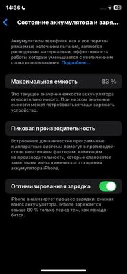 IPhone 11 ideal.