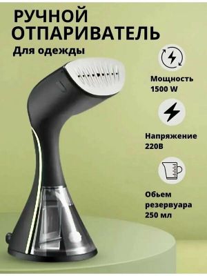 Вертикальный отпариватель