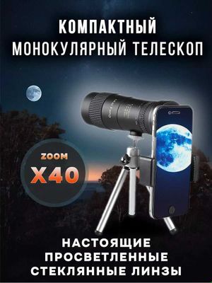 Monokulyar ixcham durbin zumli teleskop, MaiFeng 8-40x40 BAK4