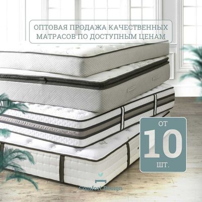 Matras матрас Ортопедический матрас