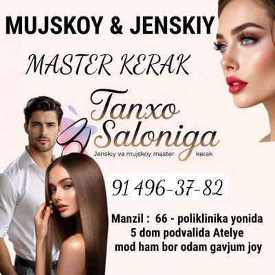 Женский мужской мастер керак