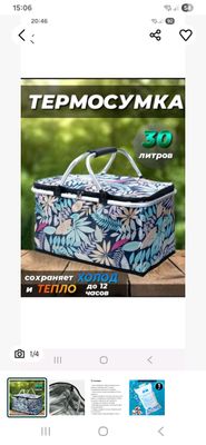 Термо сумка, сумка холодильник
