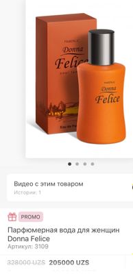 Парфюм фаберлик