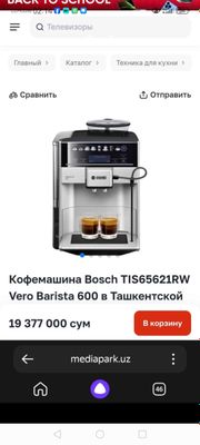 Кофемашин Bosch Vero Barista 600 идеалное состояни