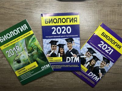 DTM вестник по биологии, тесты ДТМ биология