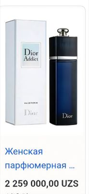 Духи Dior ,французские духи