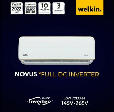 Кондиционер 18 Novus от Welkin low voltage inverter рекомендую