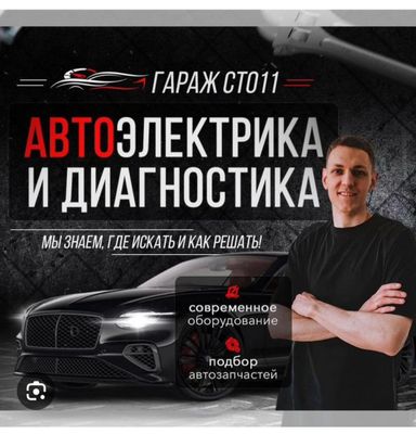 АВТОМАСТЕР Vizp Benzanasos 24/7 SROCHNA