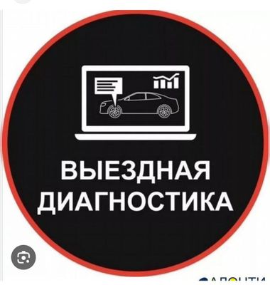 AVTO електрик 24/7 SROCHNA