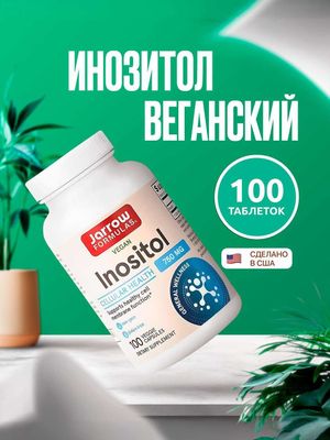 Jarrow Formulas, Vegan Inositol, Веганский Инозитол, 750 мг 100 капсул