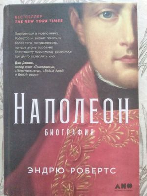 Продаётся новая книга