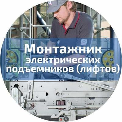 Монтаж и пуско-наладка лифтов