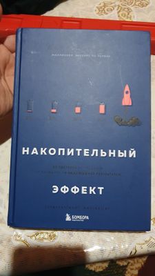 Книжка очень интересная