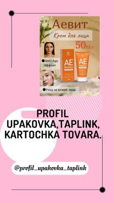 Таплинк ясаш,товар карточкаси,метрика.