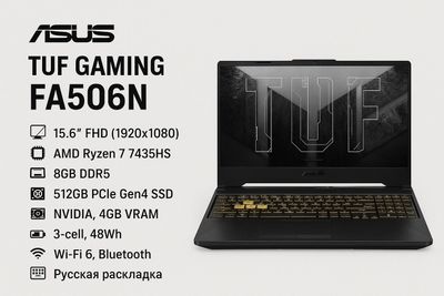 ASUS TUF Gaming FA506N