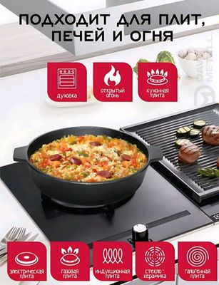 чугунная сковорода, жаровня