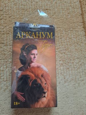 Продаётся колода таро Арканум.