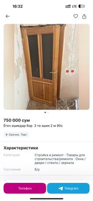 Эшиклар жудаям сфати яхши лаклари кучмаган