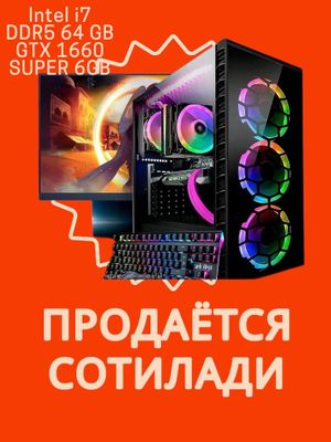 Продаётся мощный игровой компьютер!