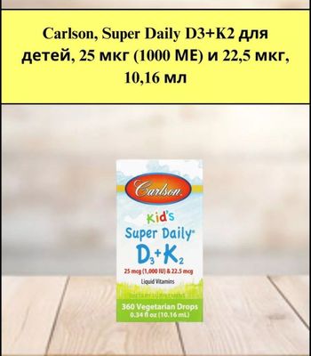 Carlson d3 k2 1000 me