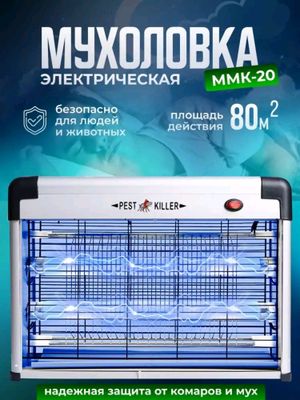 Elektr tuzoq pashshalar, chivinlar uchun