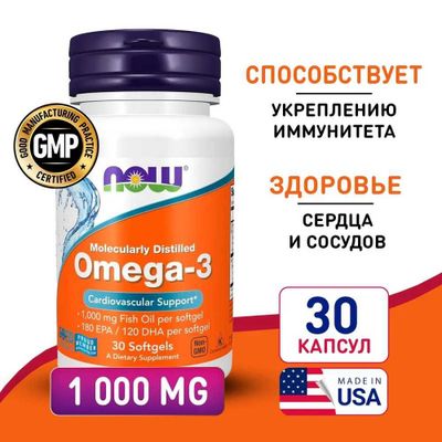 NOW Foods, Omega-3 Fish Oil, Рыбий жир с омега-3, 1000 мг, 30 капсул