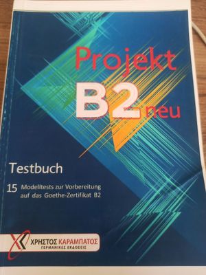 project b2 neu учебник по немецкому языку