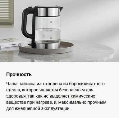 Чайник электрический Xiaomi Electric Glass Kettle Черный