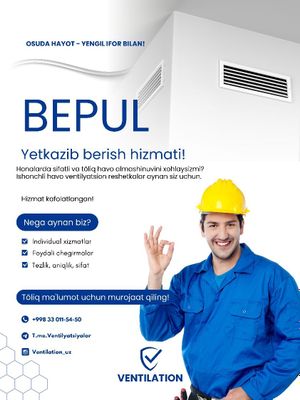Вентиляцион решеткалар ишлаб чикариш