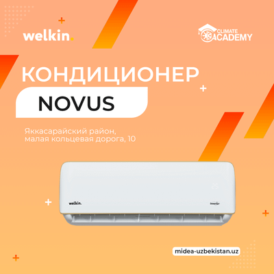 Кондиционер Welkin Novus 12 FULL DC Inverter