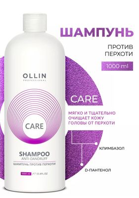 Шампунь Ollin Professional